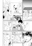 【漫画】陶芸家×料理上手『すきのかたち』の画像