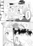 【漫画】陶芸家×料理上手『すきのかたち』の画像