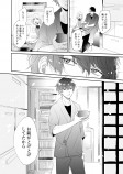 【漫画】陶芸家×料理上手『すきのかたち』の画像