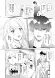 【漫画】陶芸家×料理上手『すきのかたち』の画像