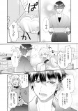 【漫画】陶芸家×料理上手『すきのかたち』の画像