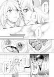 【漫画】陶芸家×料理上手『すきのかたち』の画像