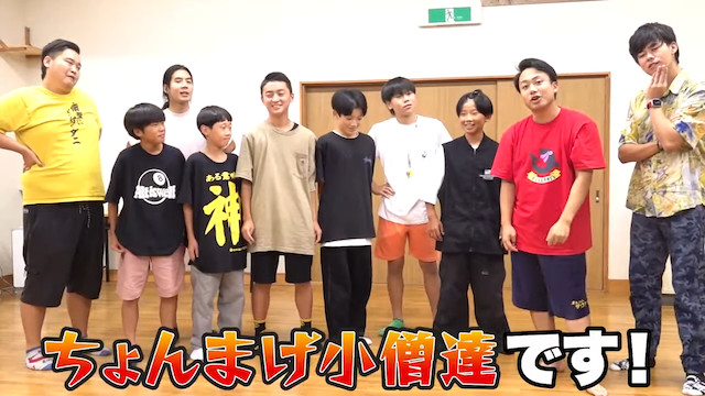 フィッシャーズ、「ちょんまげ小僧」とコラボの画像