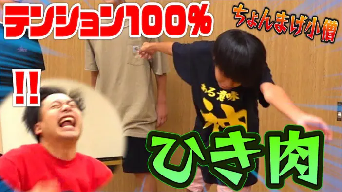 ちょちょちょんまげ 話題の中学生YouTuber・ちょんまげ小僧はなぜ登録者100万人を突破でき