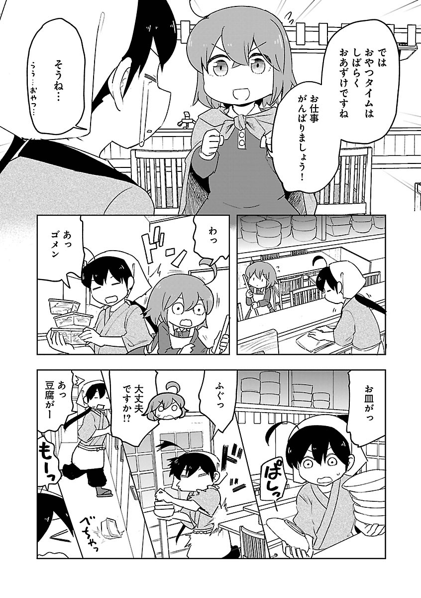 【漫画】夏にピッタリ「豆腐ジェラート」の画像