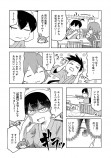 【漫画】夏にピッタリ「豆腐ジェラート」の画像