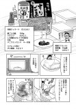 【漫画】夏にピッタリ「豆腐ジェラート」の画像