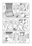 【漫画】夏にピッタリ「豆腐ジェラート」の画像