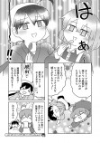 【漫画】夏にピッタリ「豆腐ジェラート」の画像