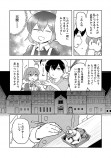 【漫画】夏にピッタリ「豆腐ジェラート」の画像