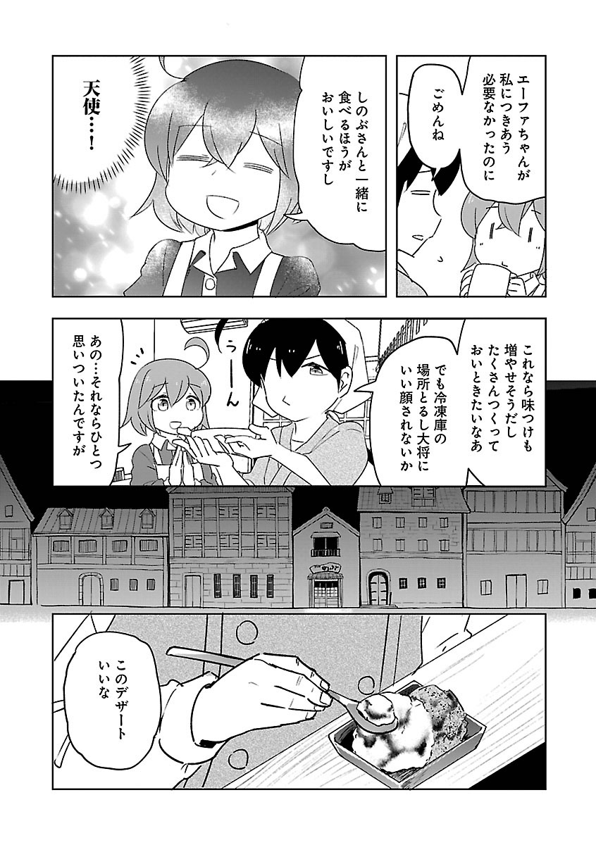 【漫画】夏にピッタリ「豆腐ジェラート」の画像