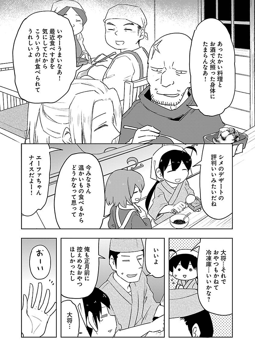 【漫画】夏にピッタリ「豆腐ジェラート」の画像