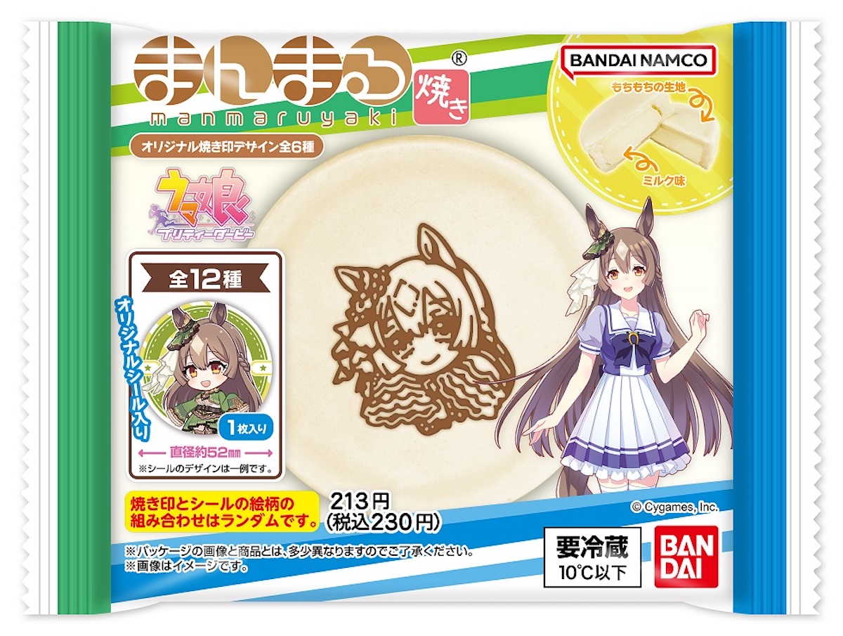 ファミマが『ウマ娘』と2度目のコラボ　『大盛野菜スティック』や『にんじんハンバーグ』など全13種類のコラボ商品を展開の画像1-2