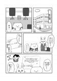 【漫画】同僚の結婚式のご祝儀問題の画像