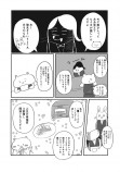 【漫画】同僚の結婚式のご祝儀問題の画像