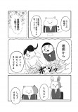 【漫画】同僚の結婚式のご祝儀問題の画像