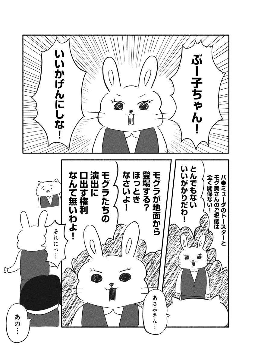 【漫画】同僚の結婚式のご祝儀問題の画像