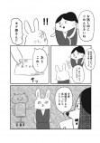 【漫画】同僚の結婚式のご祝儀問題の画像