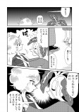 【漫画】ディストピア漫画『惑星キマイラ』の画像