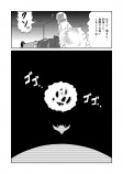 【漫画】ディストピア漫画『惑星キマイラ』の画像