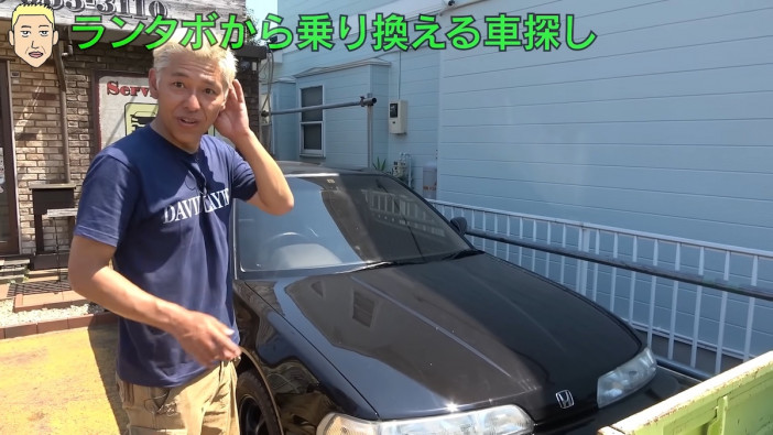 ロンブー亮、憧れの旧車「HONDA 2代目インテグラ」に出会う　気になる点が改善されたら「いっちゃうと思う」