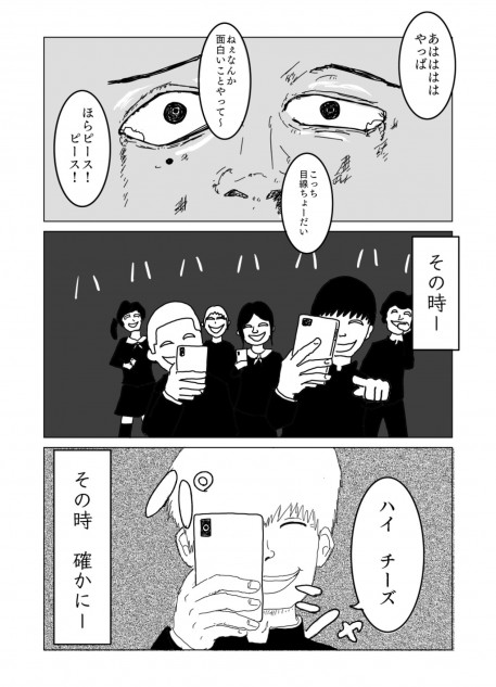 【漫画】デスゲーム作品『CAMERA-GUN』