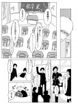 【漫画】デスゲーム作品『CAMERA-GUN』の画像