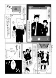 【漫画】デスゲーム作品『CAMERA-GUN』の画像