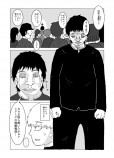 【漫画】デスゲーム作品『CAMERA-GUN』の画像