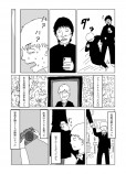 【漫画】デスゲーム作品『CAMERA-GUN』の画像