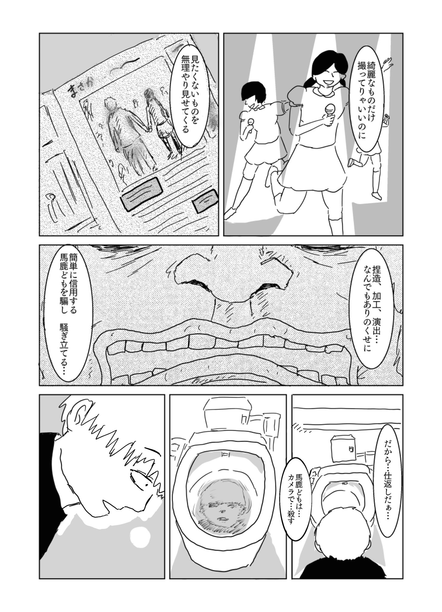 【漫画】デスゲーム作品『CAMERA-GUN』の画像