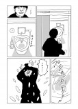 【漫画】デスゲーム作品『CAMERA-GUN』の画像