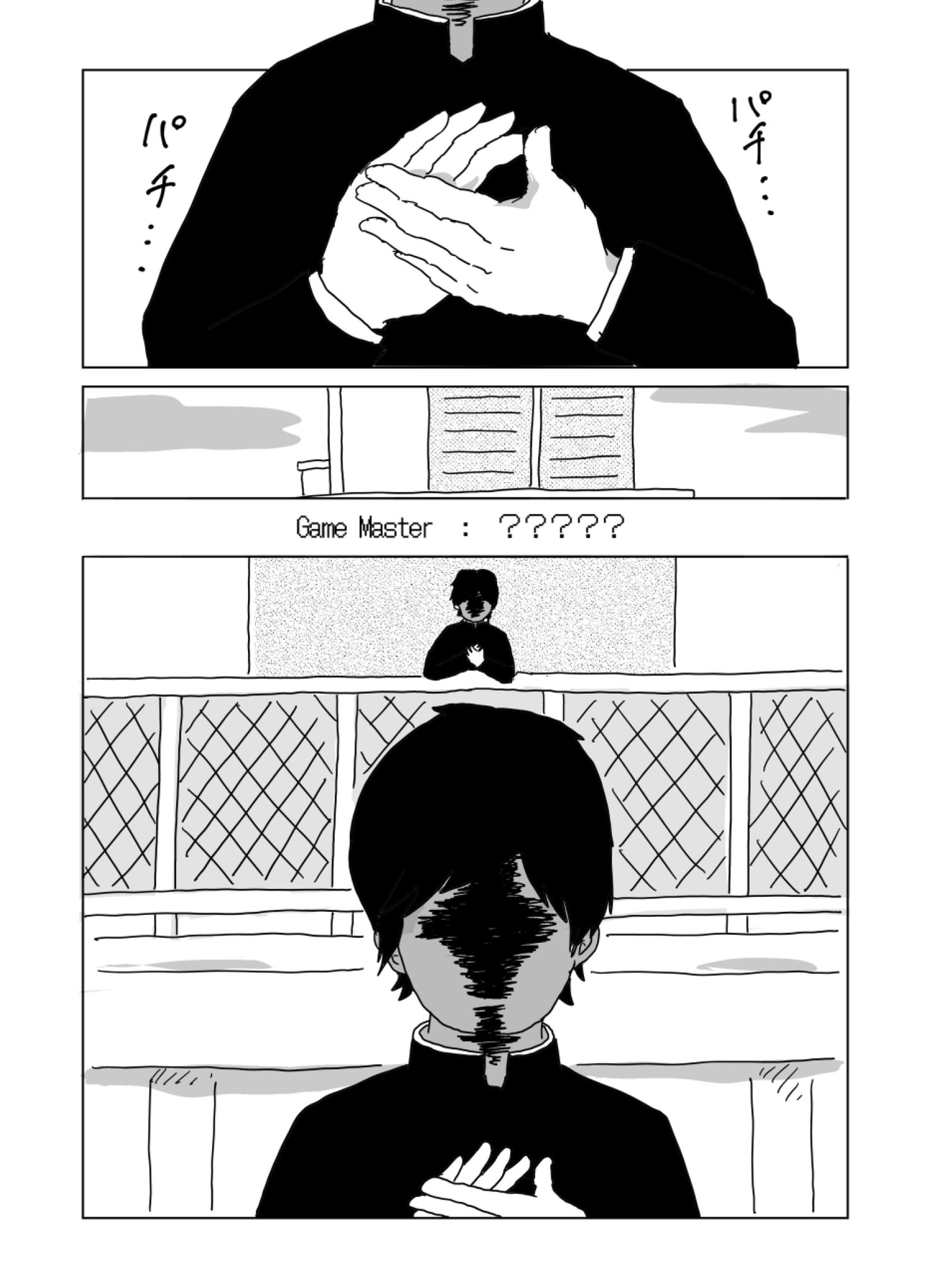 【漫画】デスゲーム作品『CAMERA-GUN』の画像