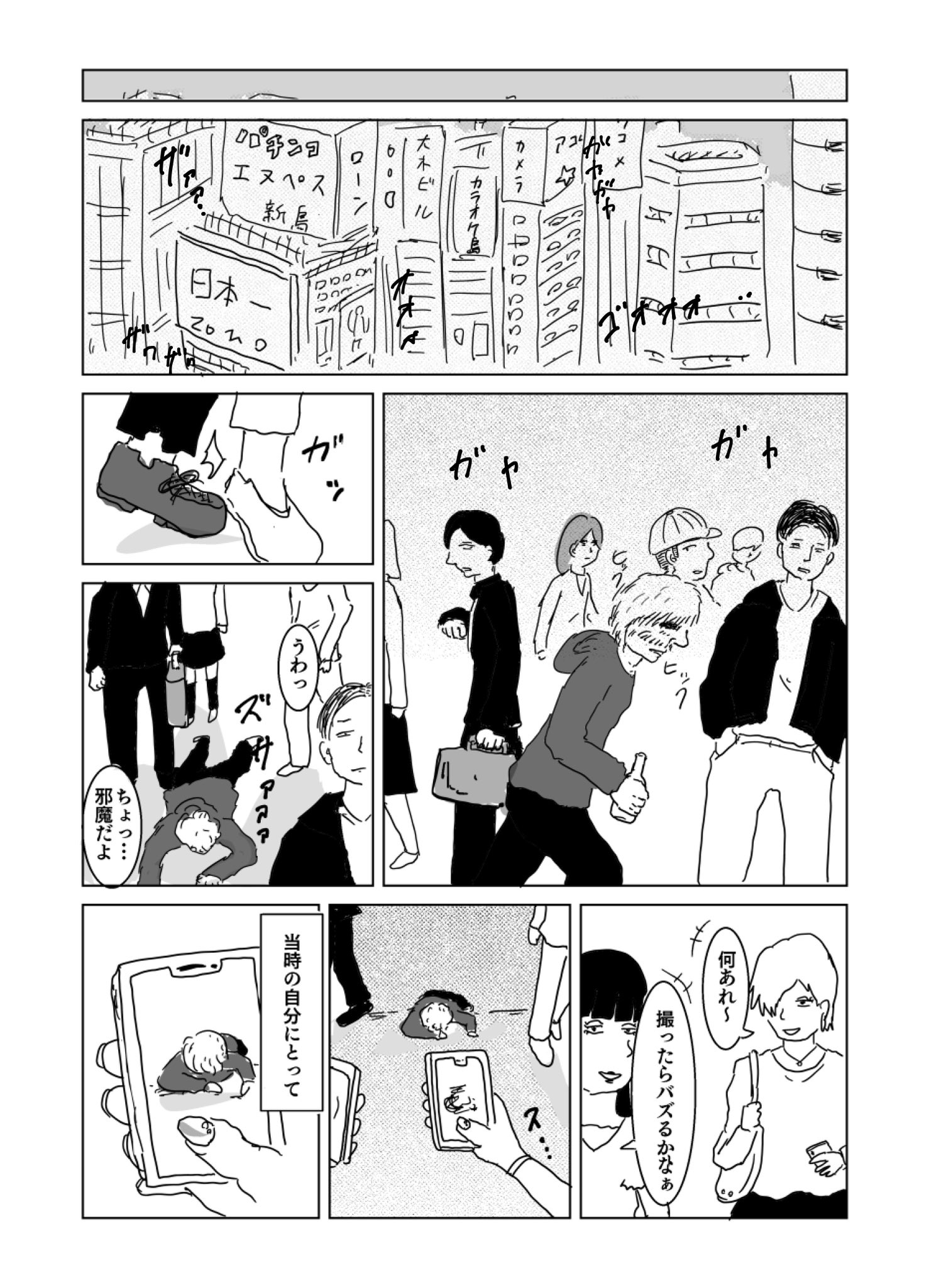 【漫画】デスゲーム作品『CAMERA-GUN』の画像