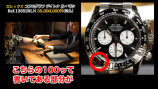 ヒカキン、3500万円のロレックスを購入の画像
