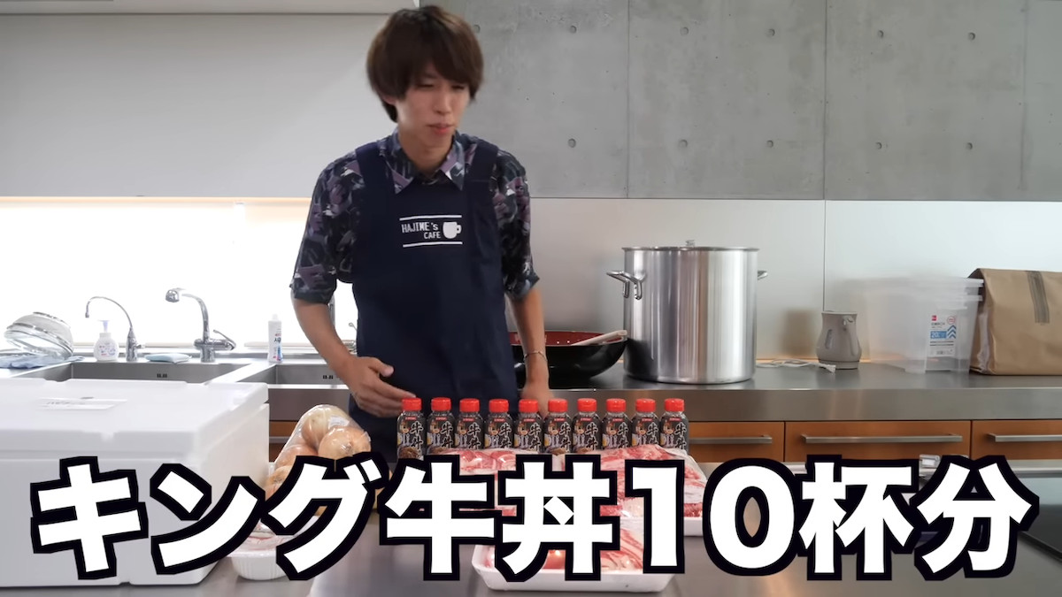 キング牛丼10杯分