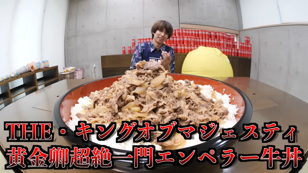 THE・キングオブマジェスティ 黄金卿超絶一門エンペラー牛丼