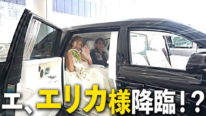 松浦勝人氏、1億円の新型ロールス・ロイスが納車　約4年ぶり登場の沢尻エリカも興奮「スゴーい」