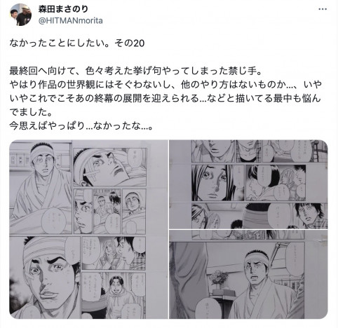 『ろくでなしBLUES』森田まさのり氏、過去作の衝撃展開を「なかったことにしたい」　SNSでわかる人気作家の矜持