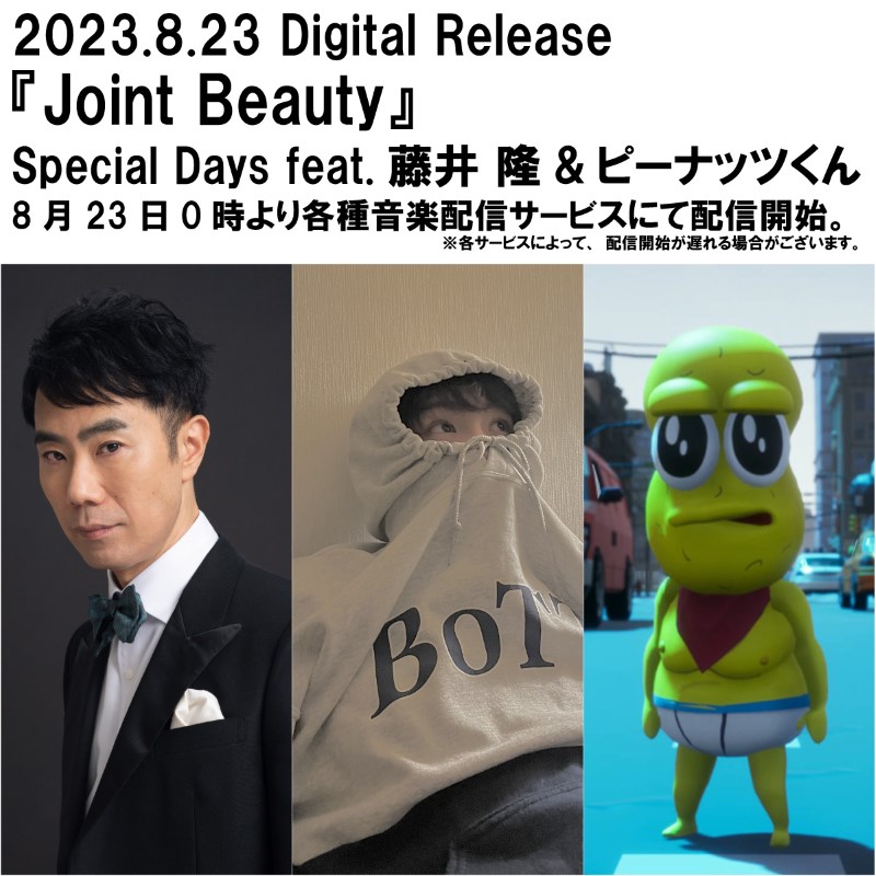 「Special Days (feat. 藤井隆 & ピーナッツくん)」告知画像