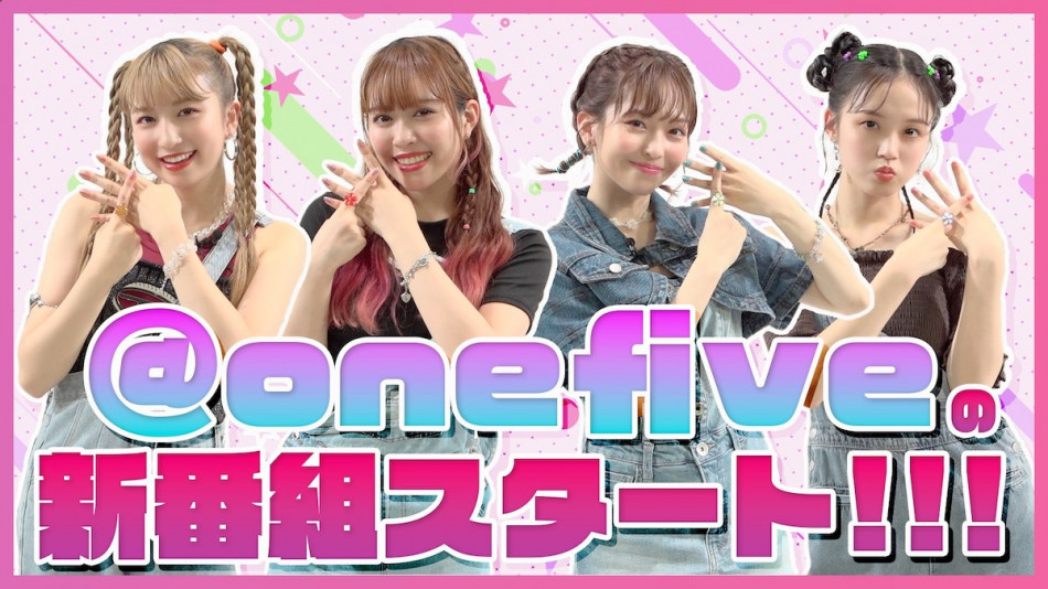 @onefive、YouTubeで冠番組スタート