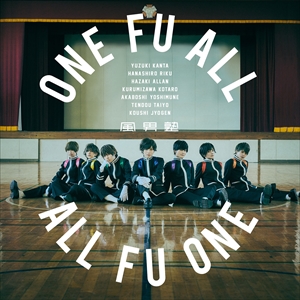 風男塾　アルバム『ONE FU ALL, ALL FU ONE』初回限定盤A
