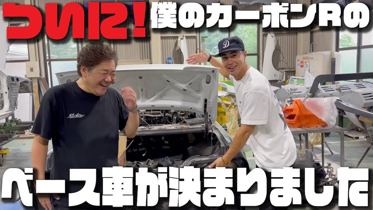 ユージ、「GT-R」の製作プロジェクトを始動