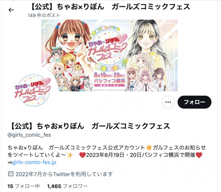 永遠のライバル「ちゃお」と「りぼん」 はなぜ手を組んだ？ ”少女漫画誌”の部数と気になる行く末｜Real Sound｜リアルサウンド ブック