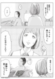 【漫画】メキメキ伸びる人の特徴の画像