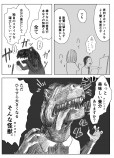 【漫画】メキメキ伸びる人の特徴の画像