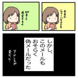 【漫画】SNS詐欺の手口とはの画像