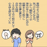 【漫画】SNS詐欺の手口とはの画像