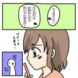 【漫画】SNS詐欺の手口とはの画像