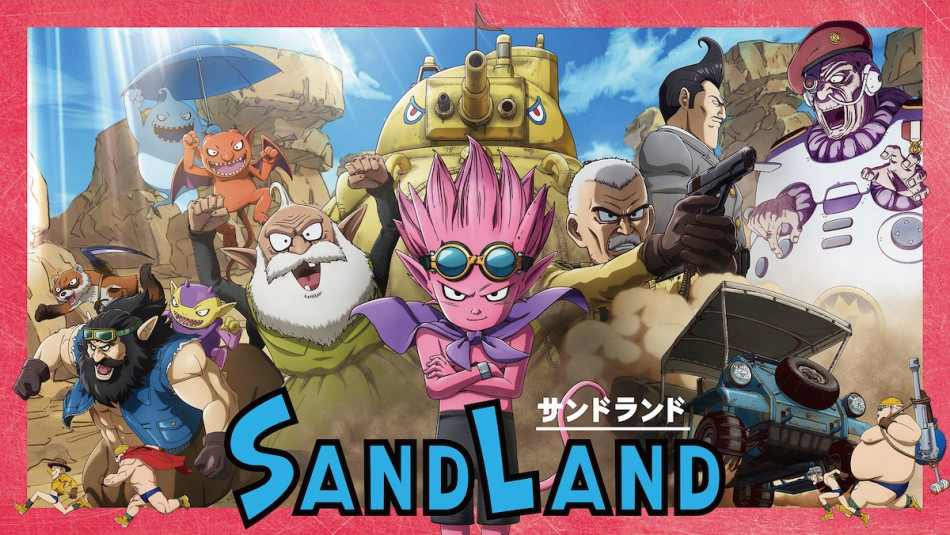 『SAND LAND』にみる鳥山明の凄み